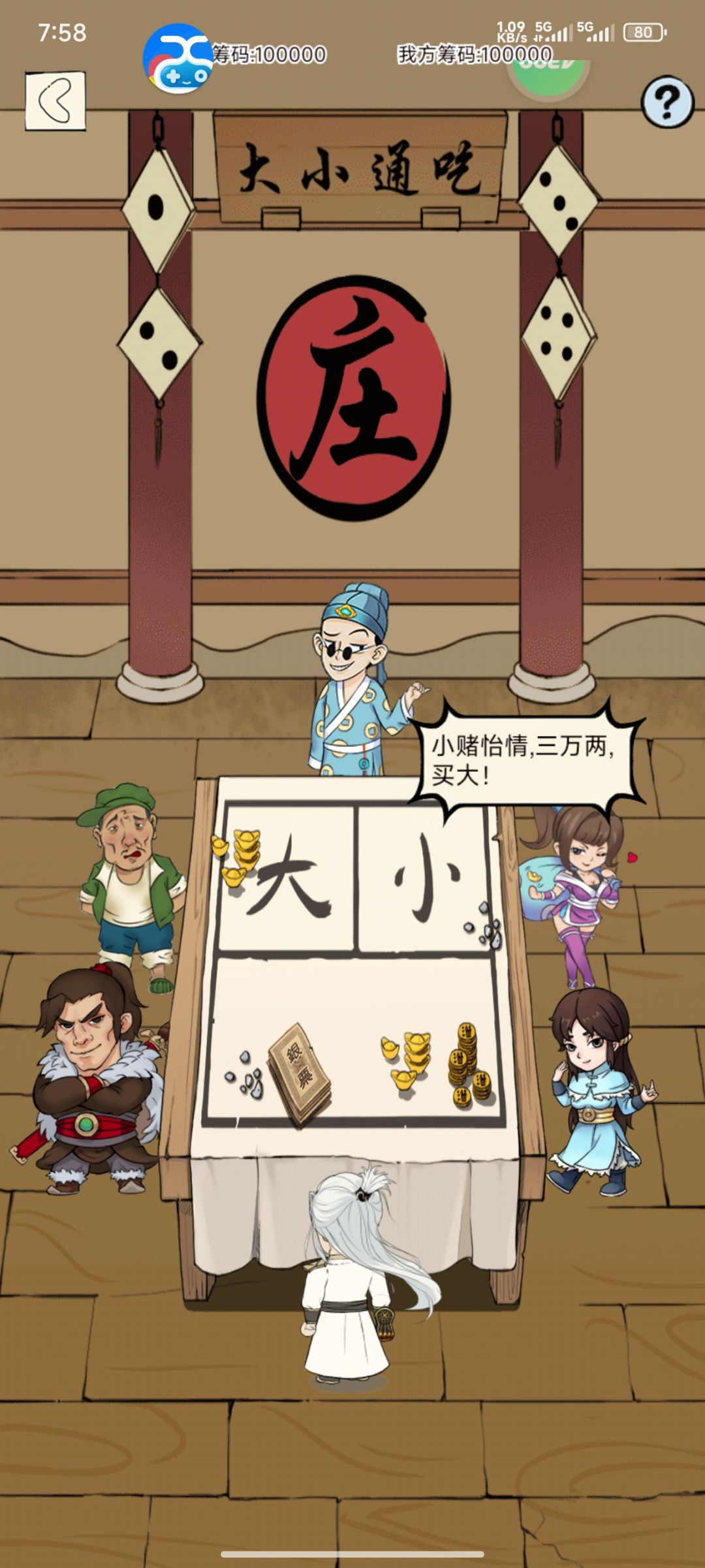 给朋友代肝出了神行 2