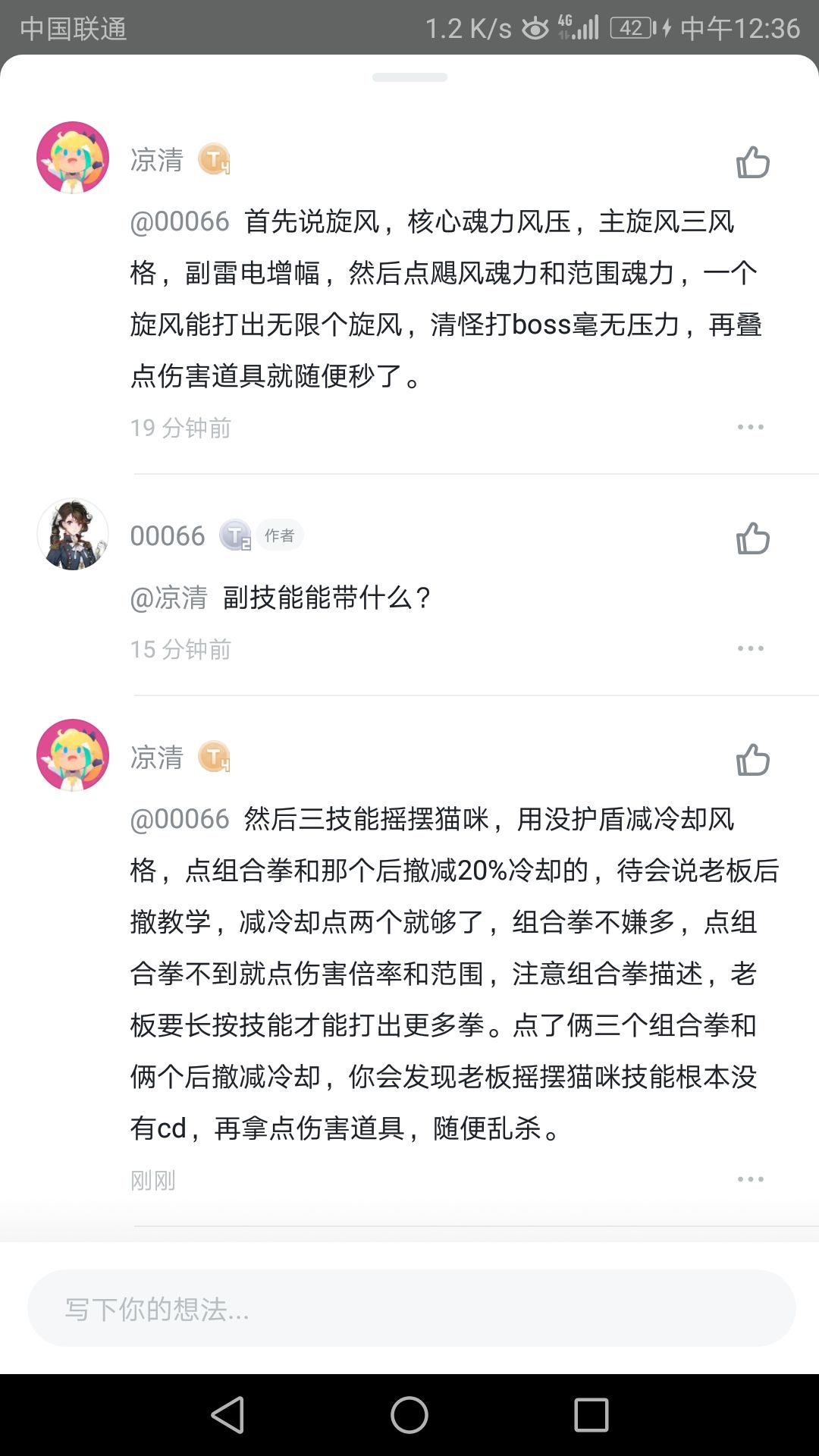 老板攻略（发现玩老板摇摆猫咪的蛮少，实际上这才是老板最强技能截图