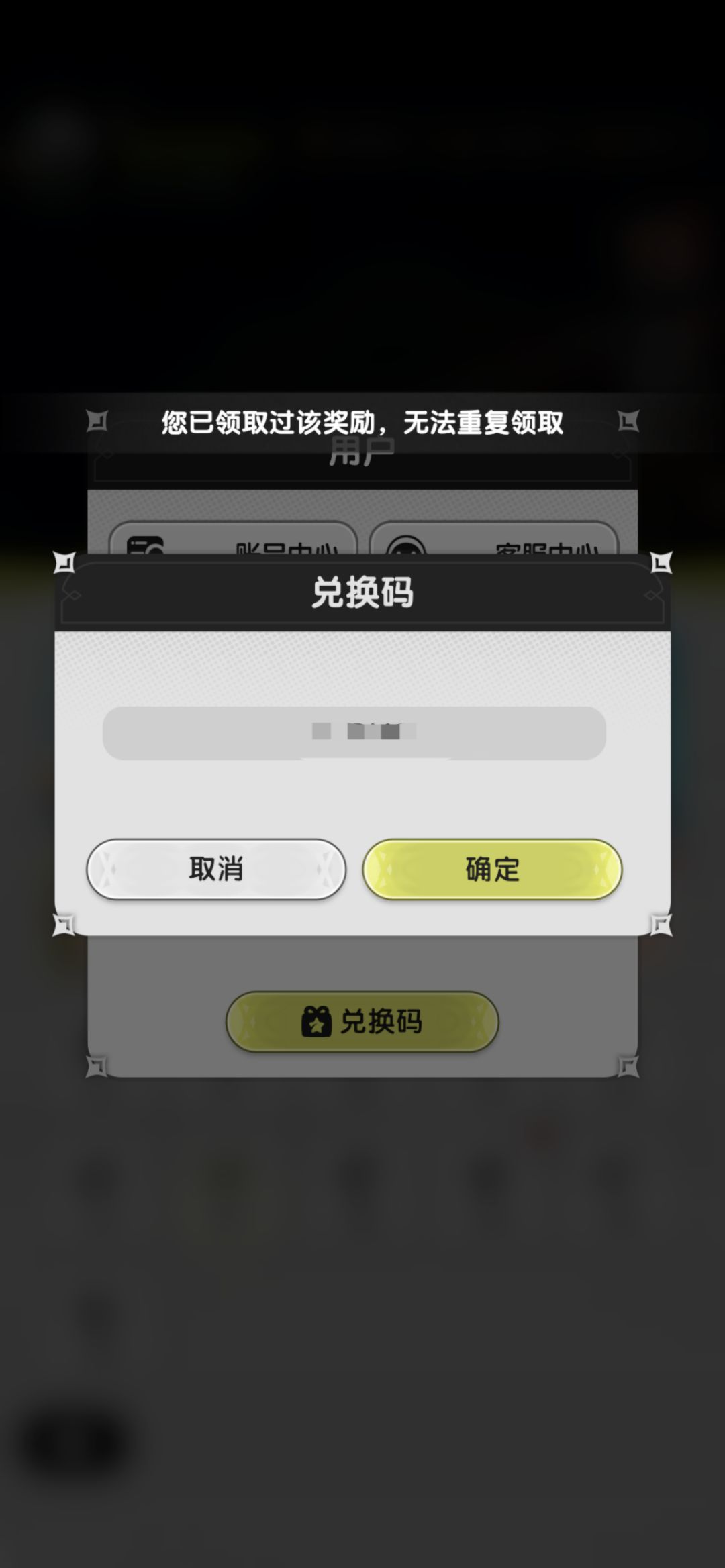 TAP的签到奖励无效 1