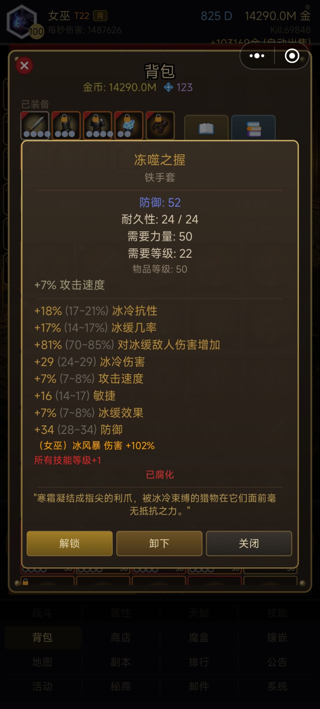 女巫 异常状态流截图