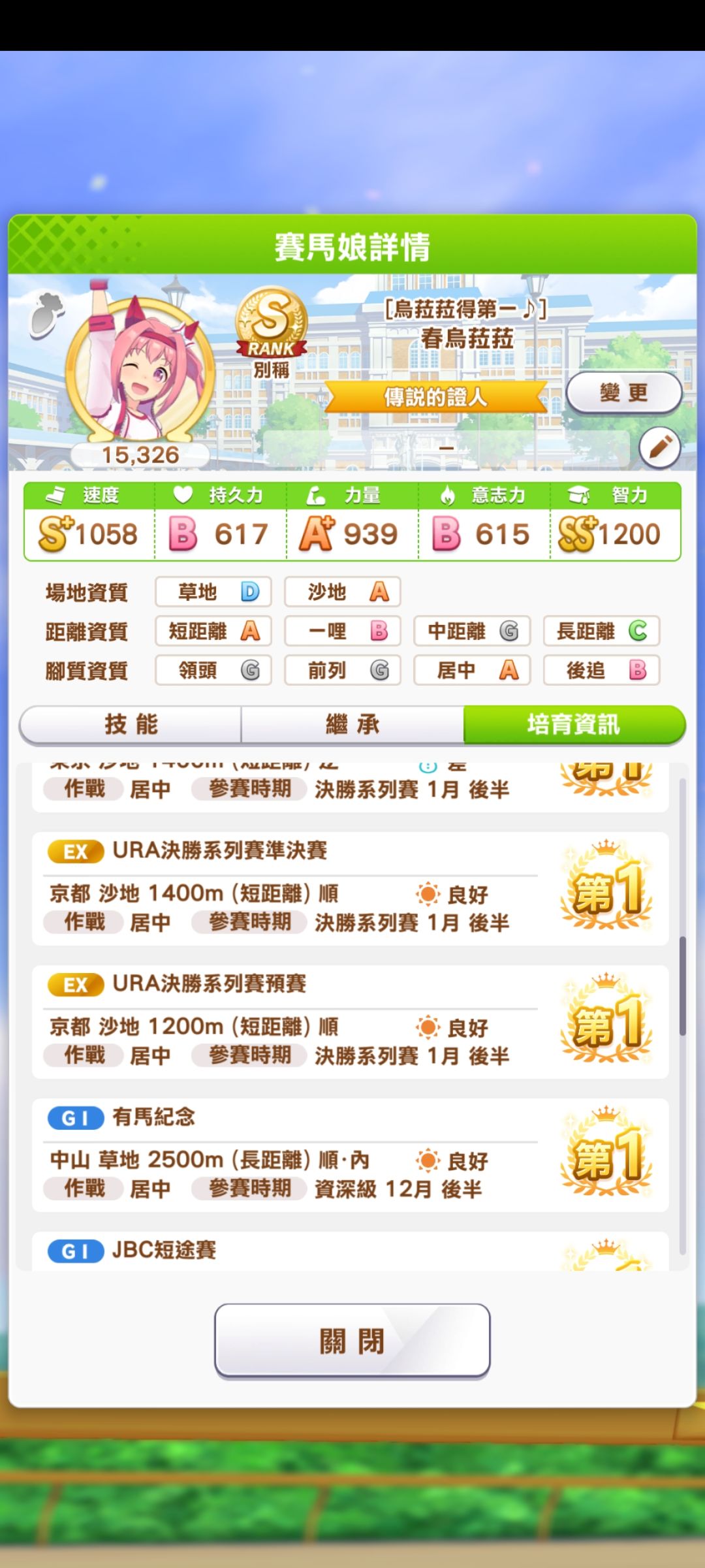 奇迹 2