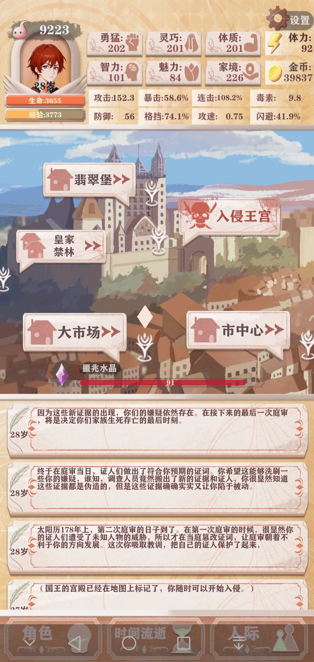 以智取钱,钱能通神! 1
