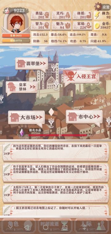 以智取钱，钱能通神！