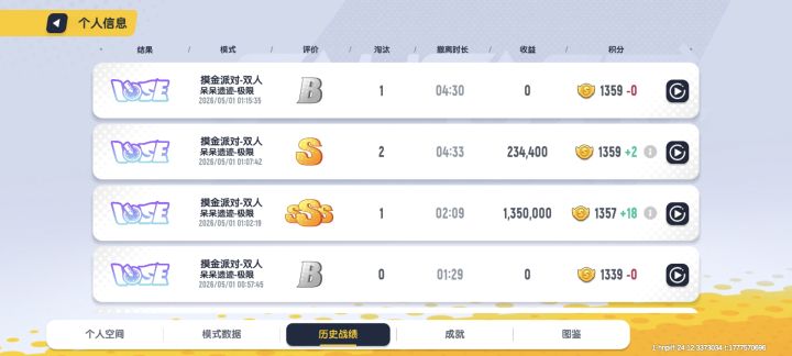 衣领拉到最高处，我们才是真投入截图
