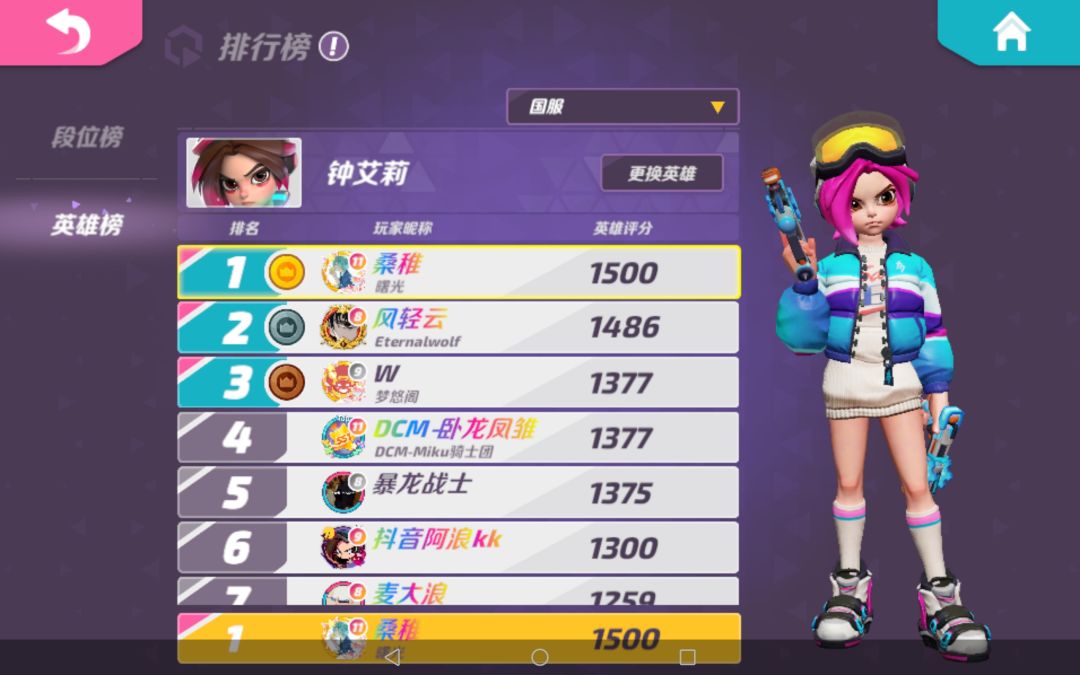 冲榜 3