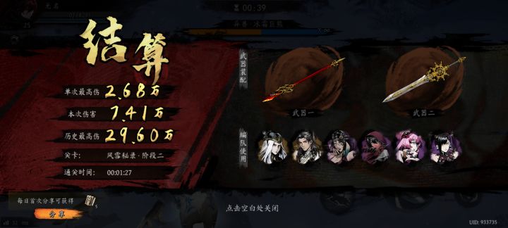 打卡!我的日常闯关!截图