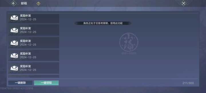 邮箱上限是多少呀？截图
