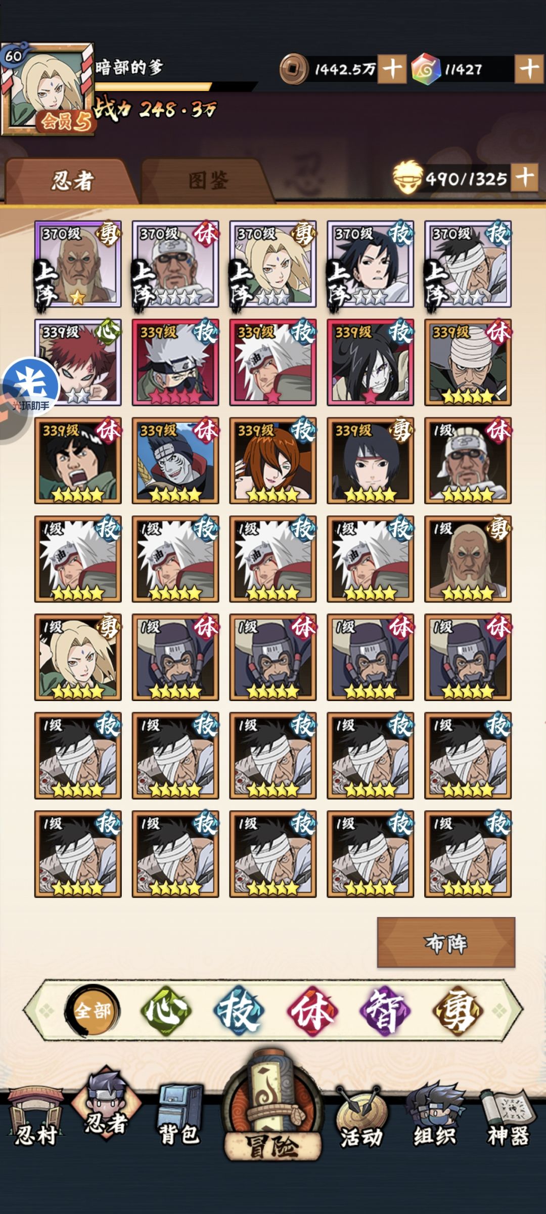2区 3