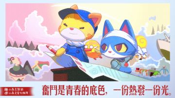 小森灵 | 奋斗是青春的底色，一份热发一份光