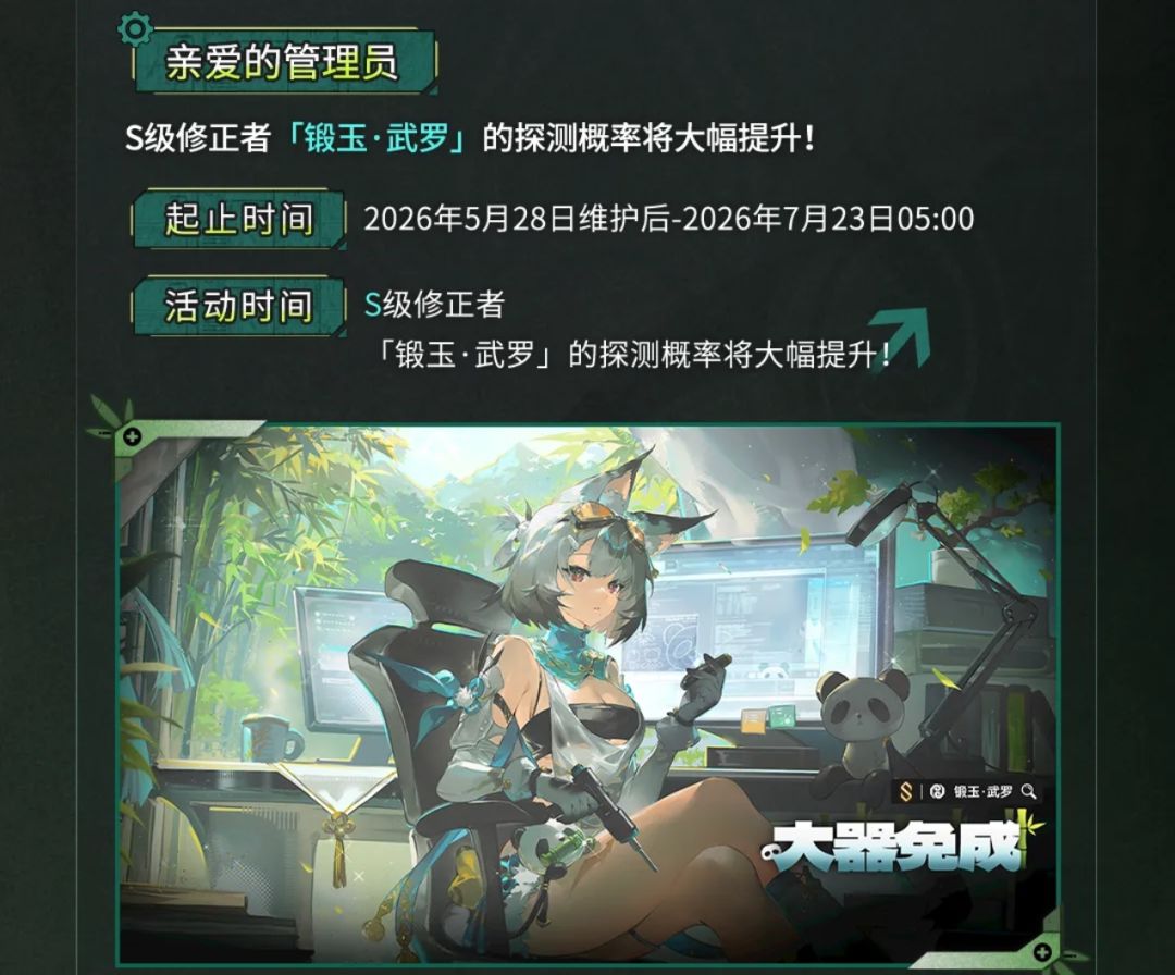 锻玉武罗值得抽吗截图
