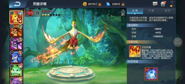 圣光22区恶魔猎手截图