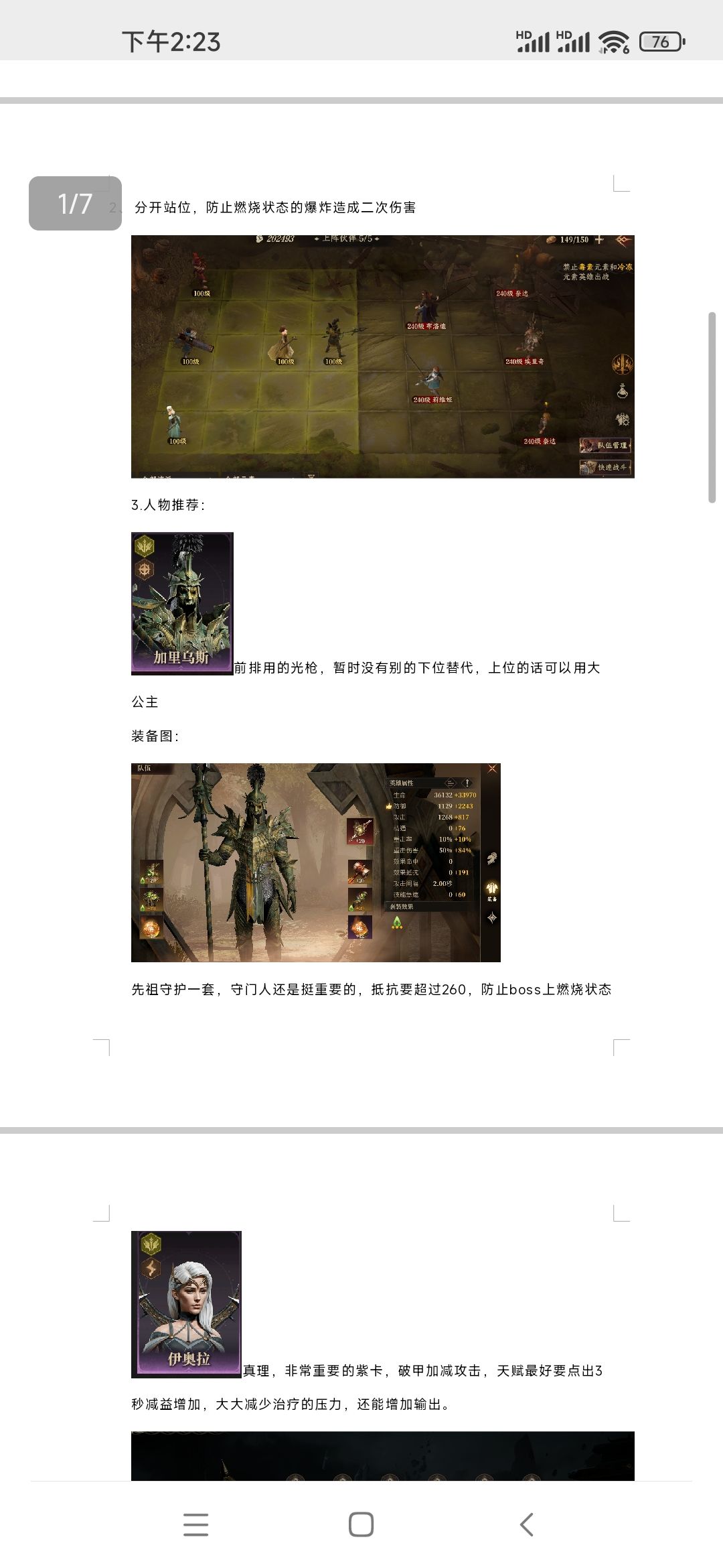 【赤鸦攻略组】天赋本冷冻和毒素18层 2