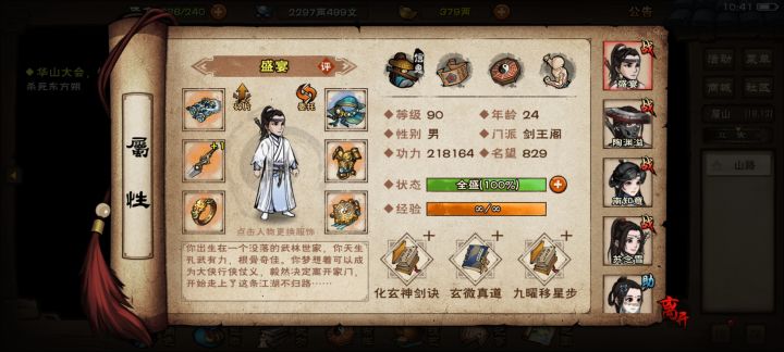 这阵容可以玩吗[表情_捂脸哭]截图