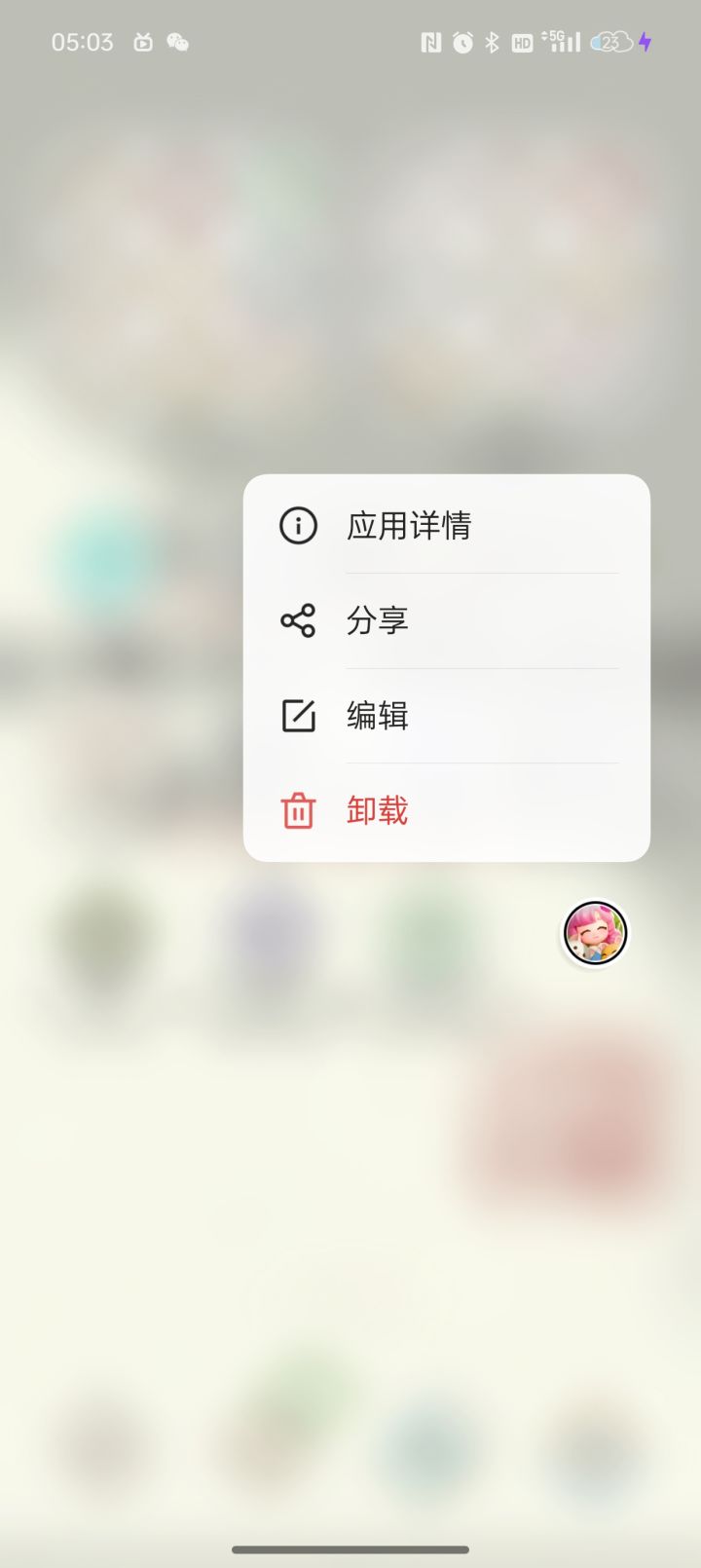 退坑啦截图