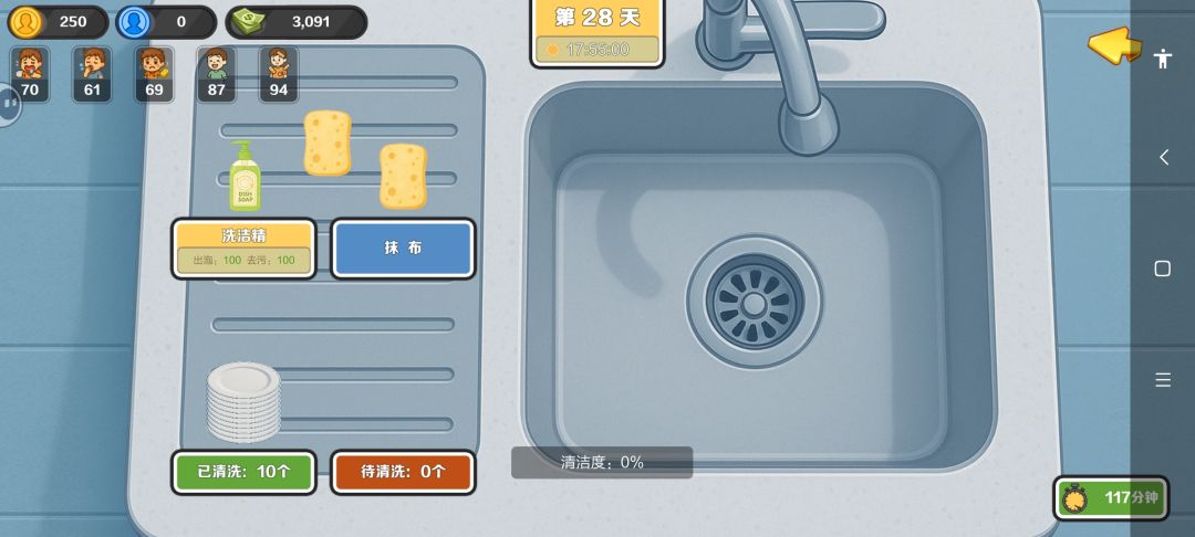 这洗碗成就是真不好拿 1