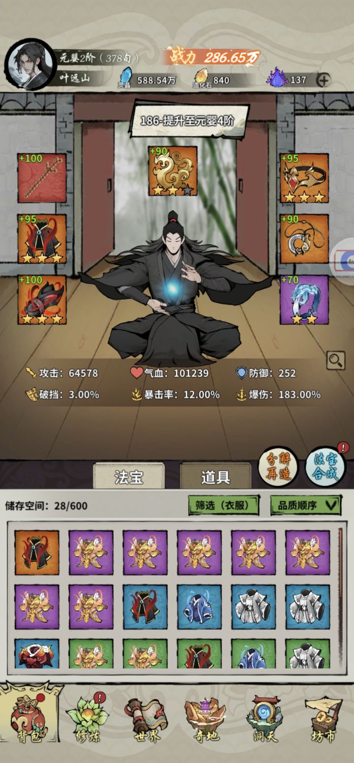 二天了差两件衣服升红，一个不出，就很难受截图