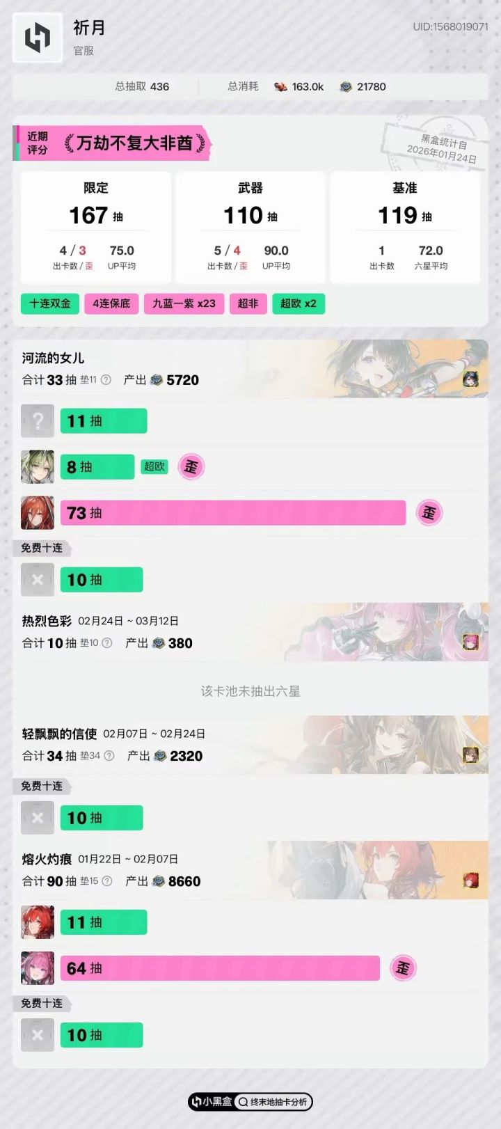 大佬们,这两个号玩哪个好?截图