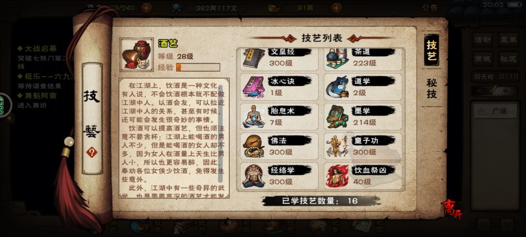 老玩家回归，现在有点迷 5