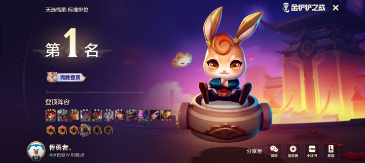 满血福星鸡截图