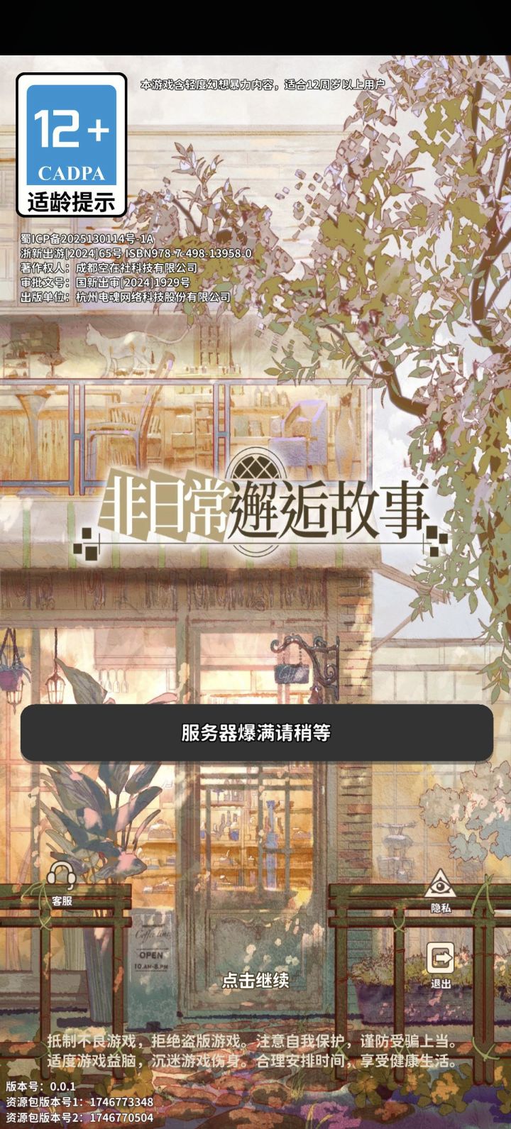 你今天能让我进去一次吗?截图