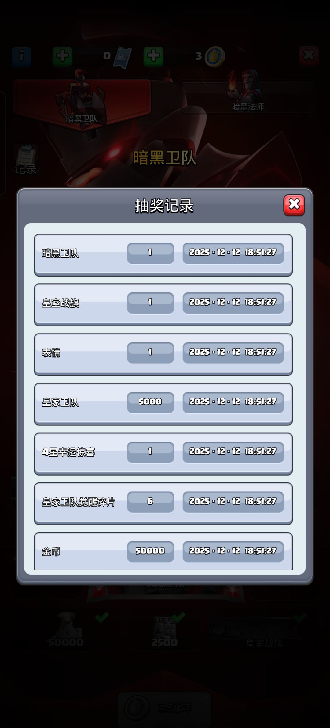 一发入魂 2