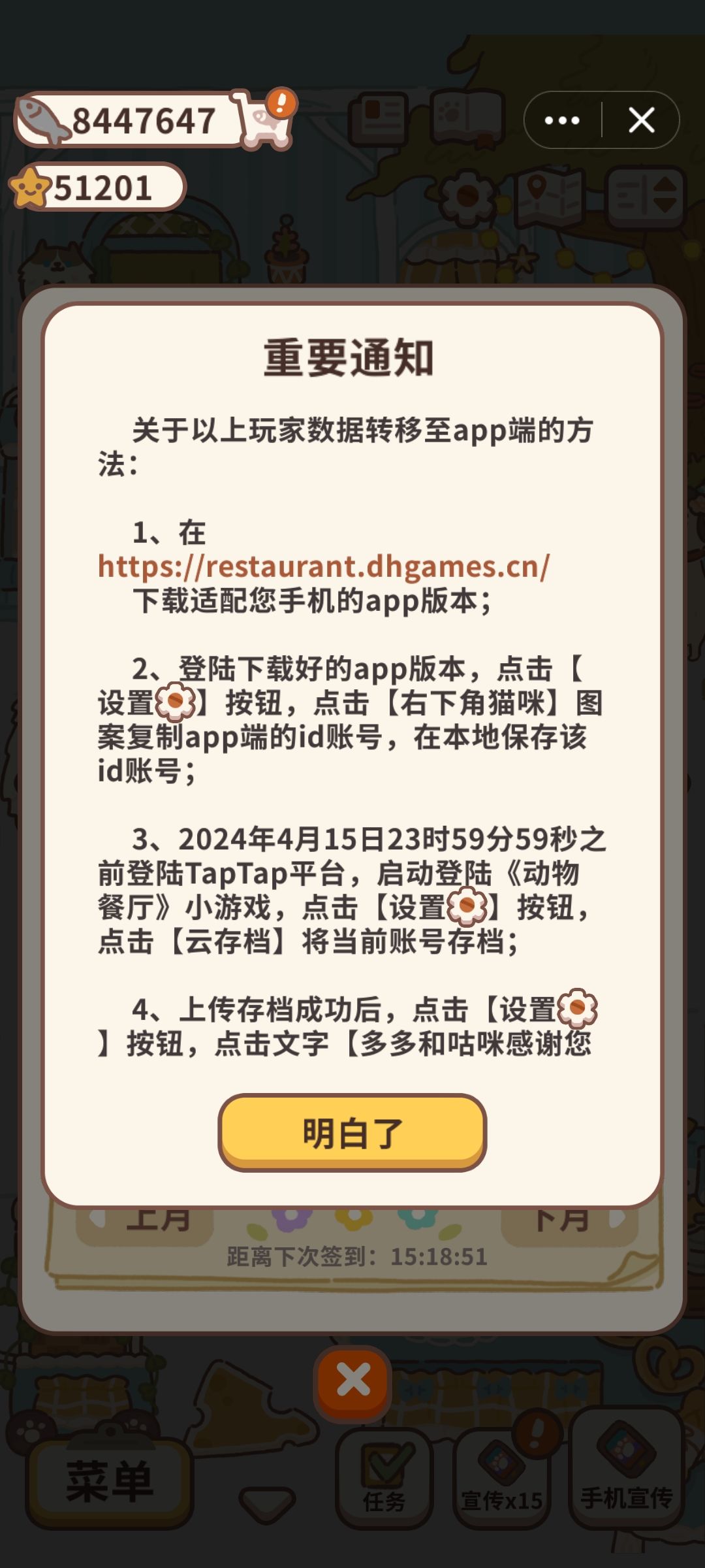 到底咋弄啊! 1