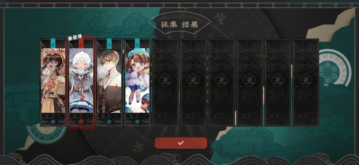 原来征集能出五星的吗截图