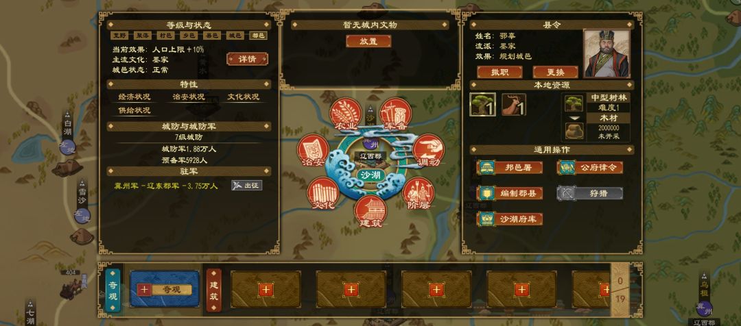 割据军阀七十年 5