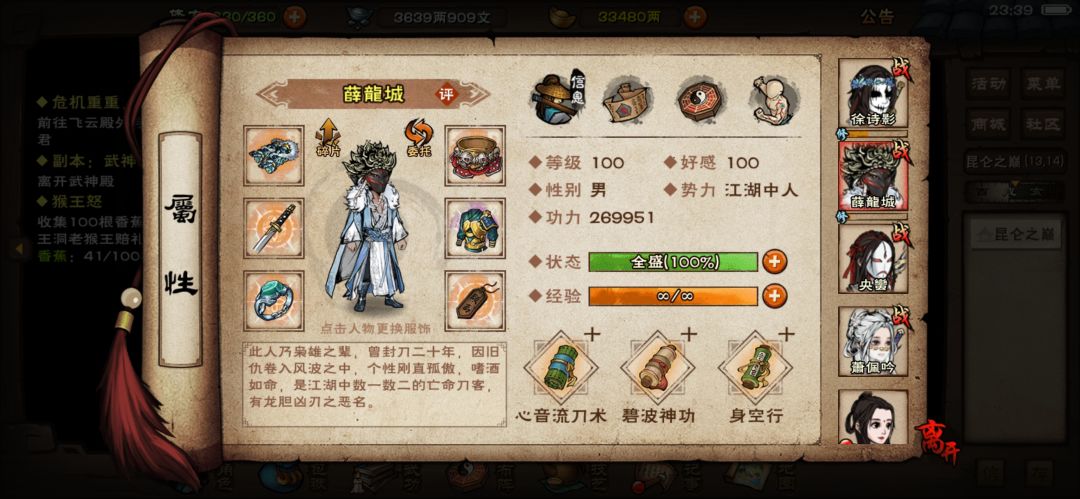 终于过绝世了，凹了半天 3