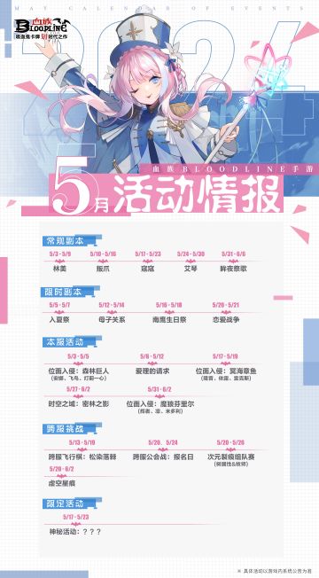 【活动日历速递】2024年活动日历