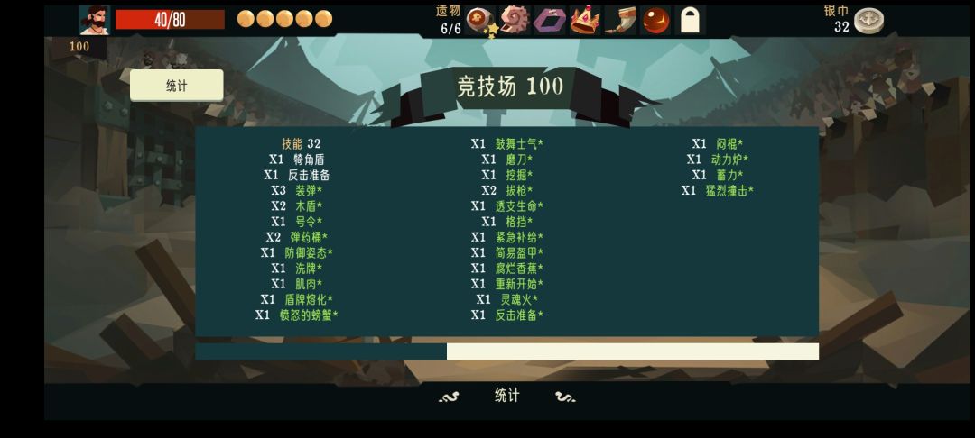 六年磕碰终胜巨人 3