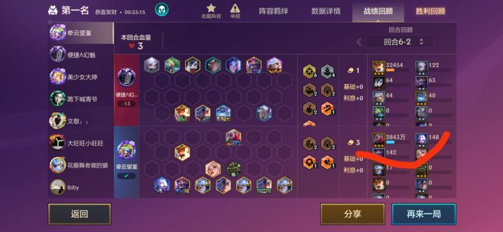 乌迪尔是越来越痛的吗截图