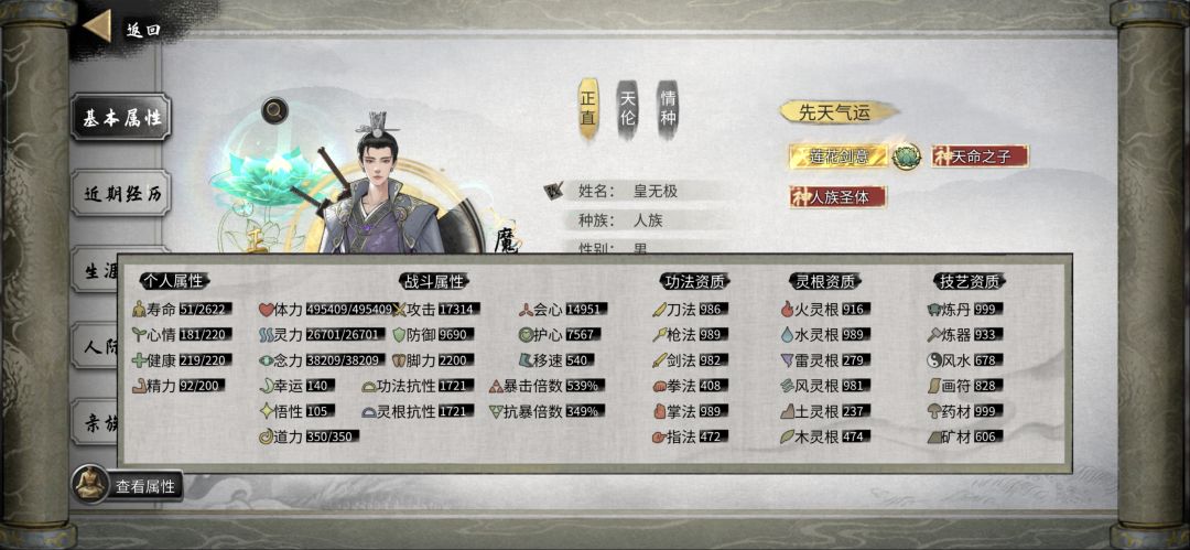 第一个档结束了，没喝酒没有噬魂剑截图