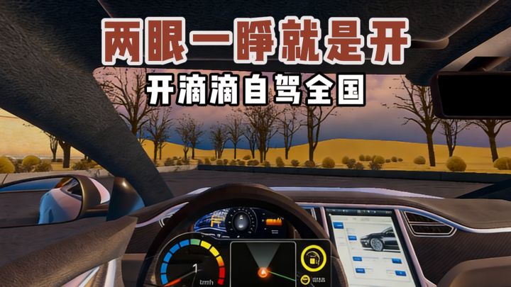 自驾的含金量还在上升.....截图