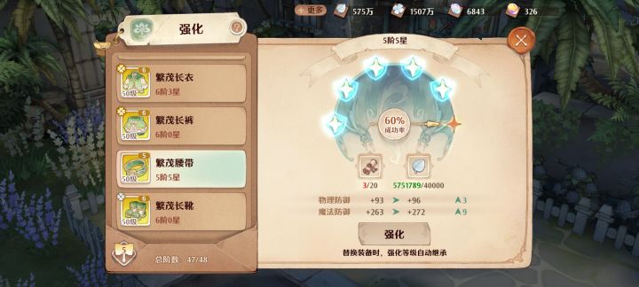 60%截图