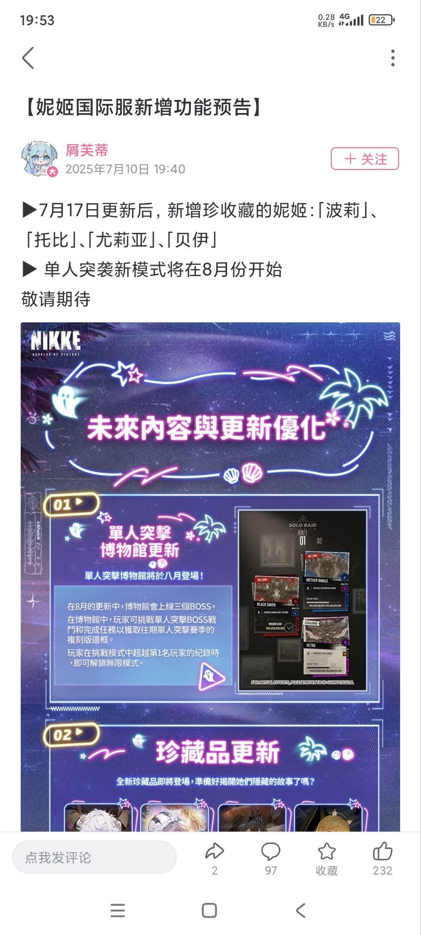 霰弹队策划秦叠 1