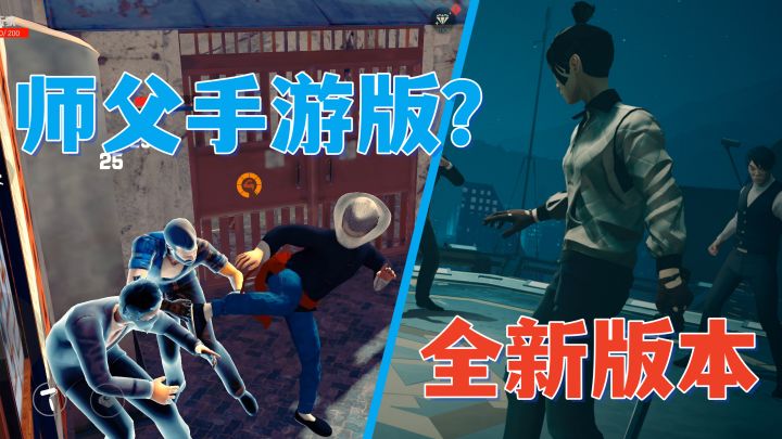 【sifu】手游版？画质大升级！这款开放世界武术动作手游可以回归啦！截图