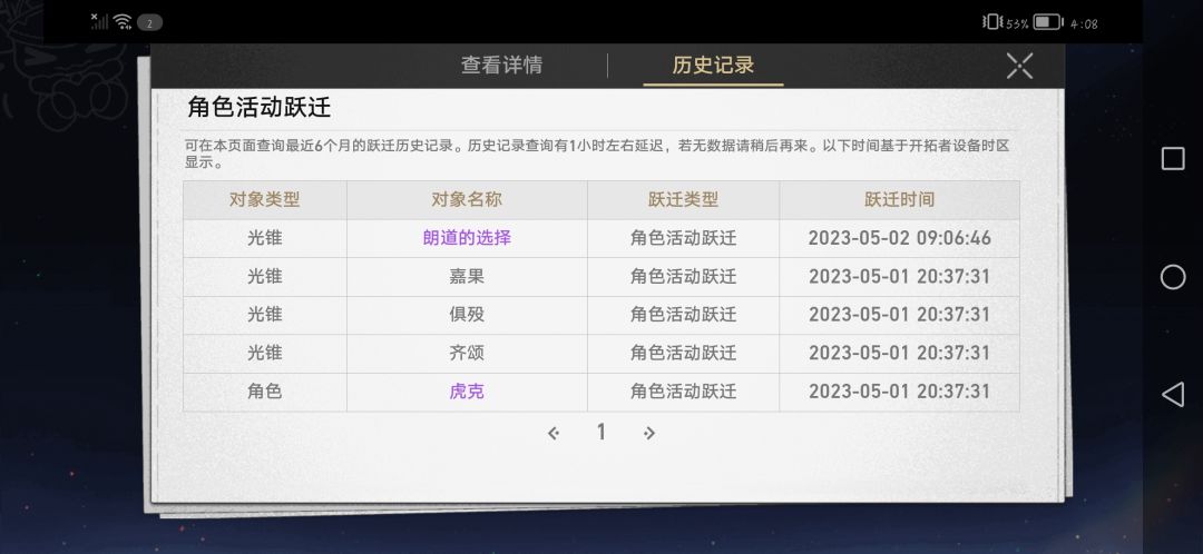 希儿找我来了 2