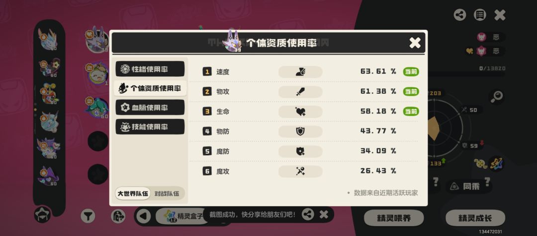 异色记录贴 4