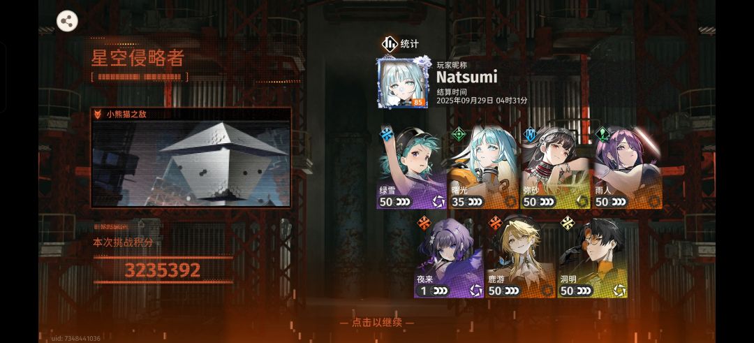 弥砂永远的神! 1