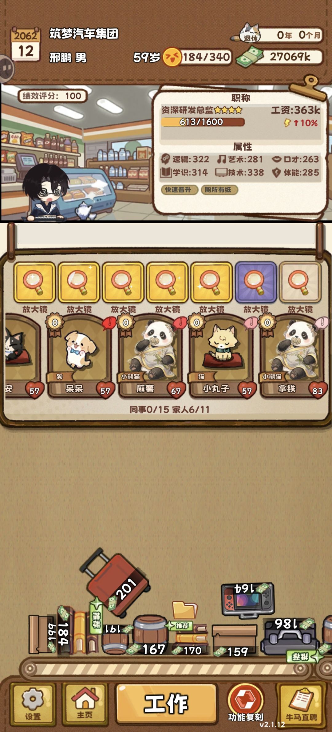 放大镜截图
