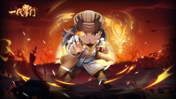 如何在《一代掌门》快速赚取铜币，看这一篇就够了（内有礼包码）