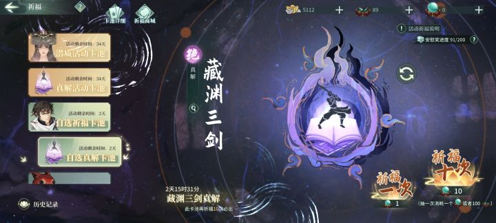 鼠鼠？这周年第二个保底了。截图