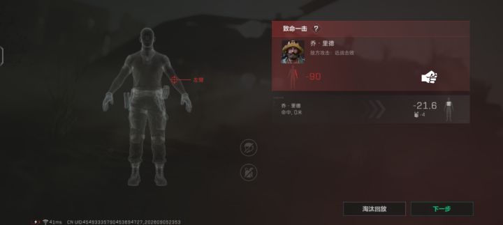 恐怖截图