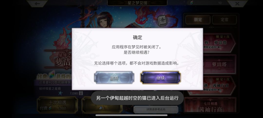 抽卡黑屏还会吞 3