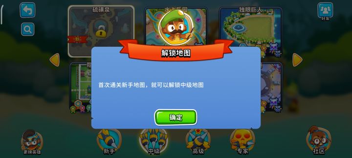 新地图解锁不了啊，是bug吗？截图