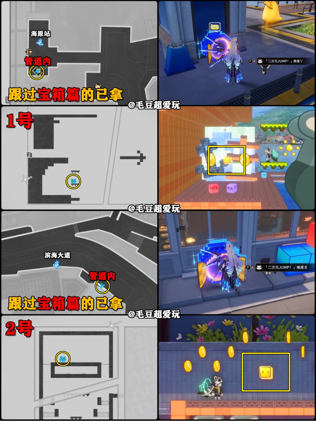 【V4.2攻略】二相乐园-海原市尘灵 3