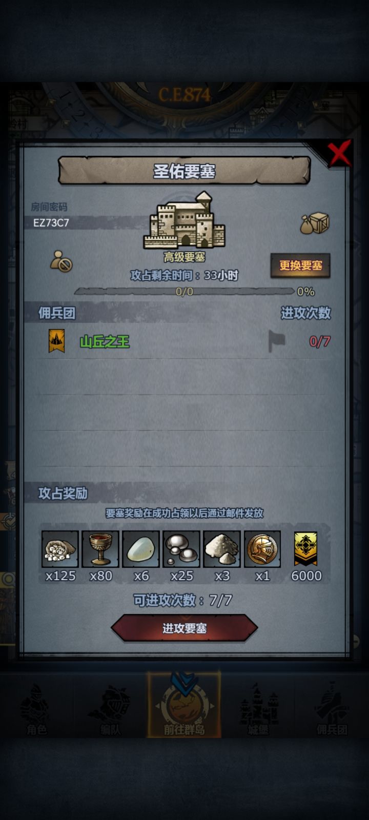 众神诗篇打不过大佬带带截图