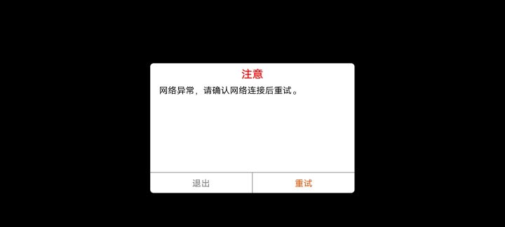 别玩了真的截图