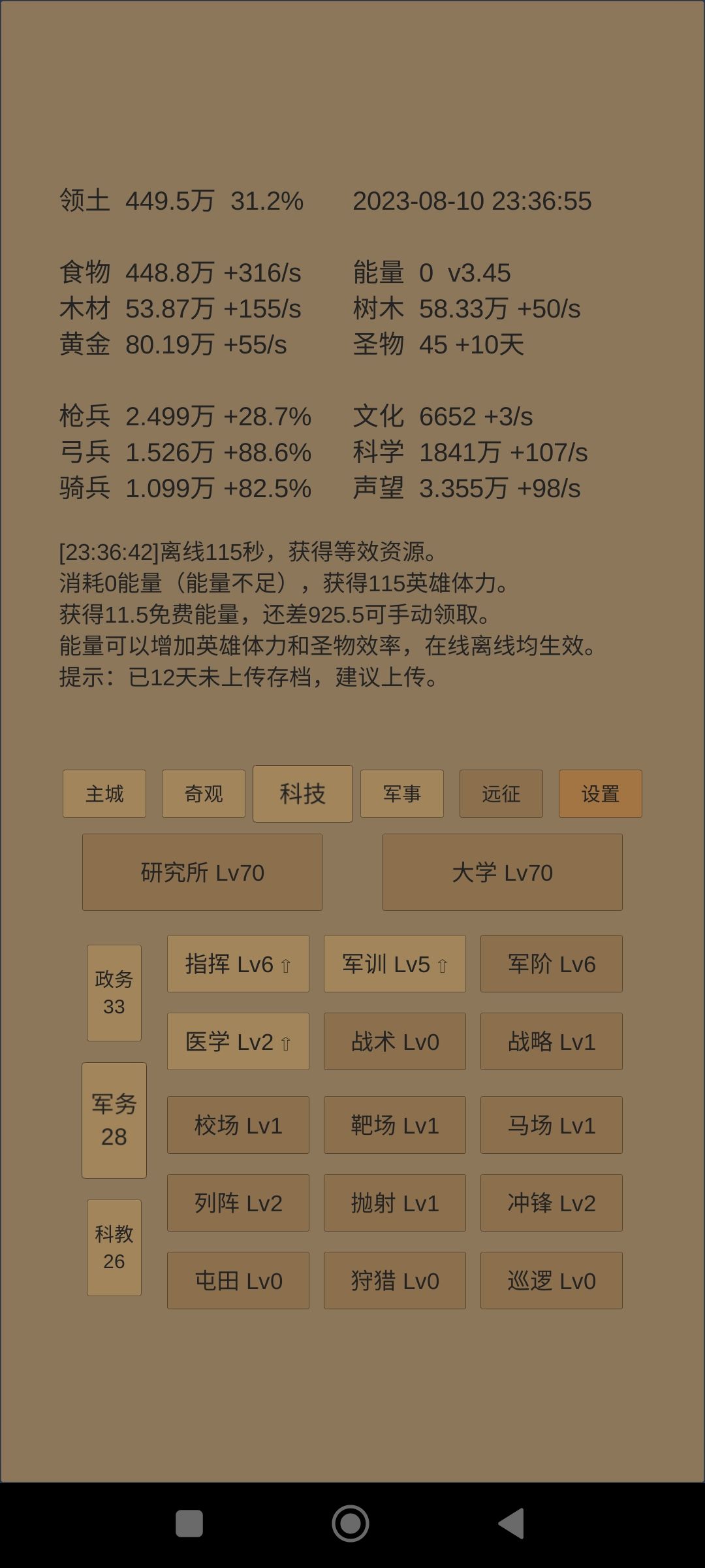 带佬们求助,战力越来越拉了怎么保持造兵和奇观平衡 4